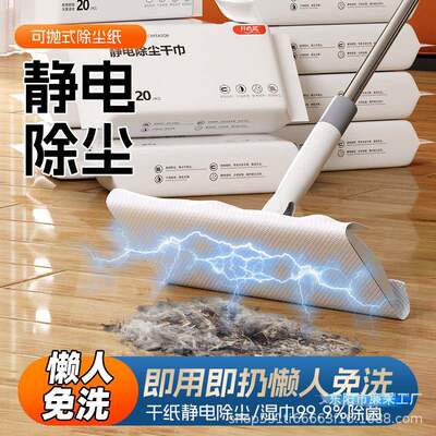 Plastic face towel mop, disposable wet wipes, electrostatic