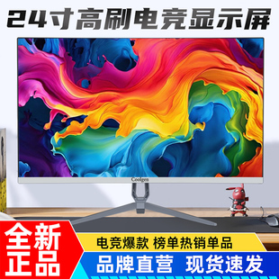 办公 22高清 游戏高刷165hz电竞2k4K27英寸电脑液晶显示器 新品