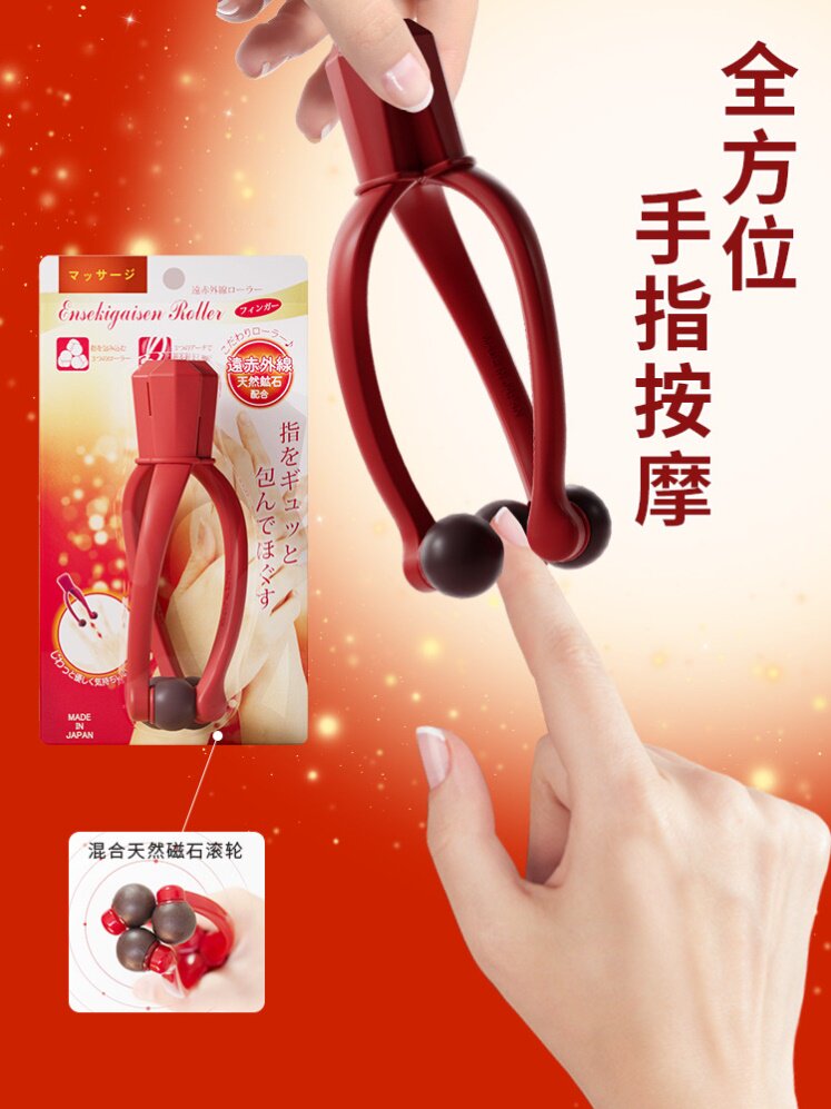 日本手指按摩器手关节按摩夹刮鼠标手部虎口疲劳滚轮减压护手神器