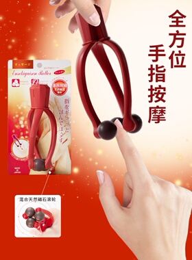 日本手指按摩器手关节按摩夹刮鼠标手部虎口疲劳滚轮减压护手神器