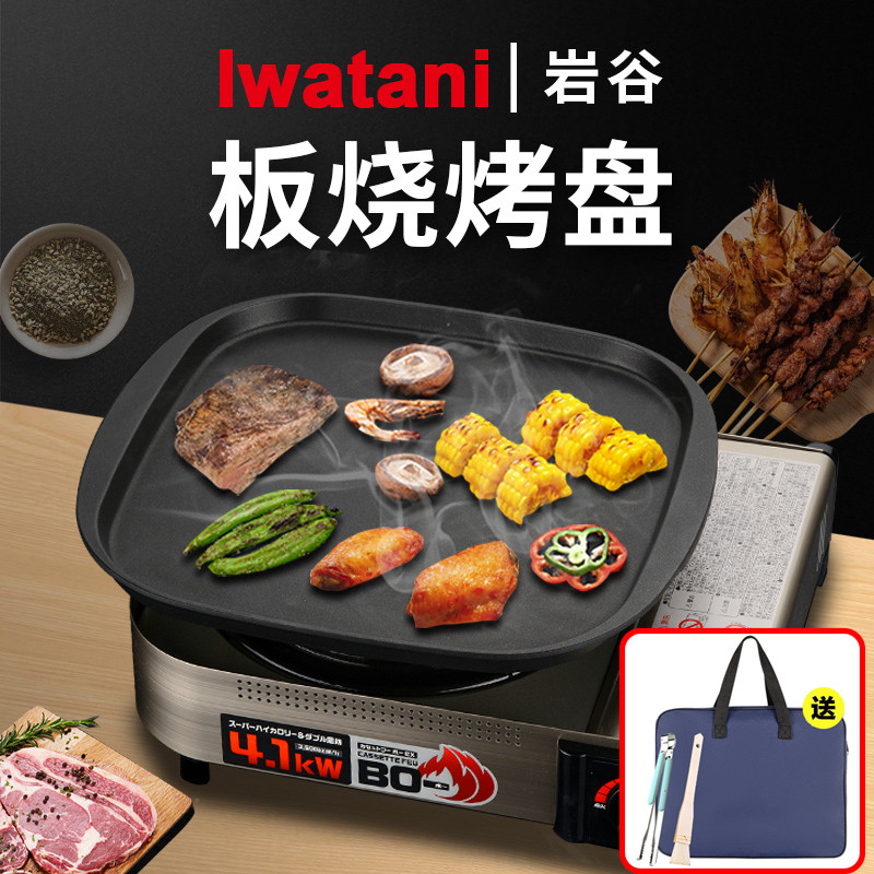 户外烤肉盘岩谷平板烧不粘