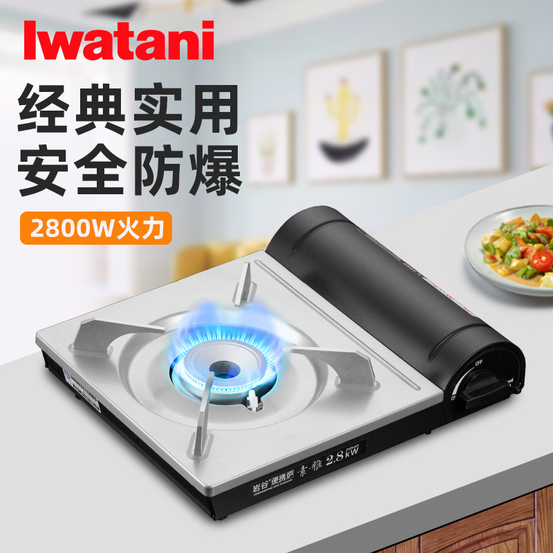 岩谷卡式炉便携式家用火锅瓦斯炉