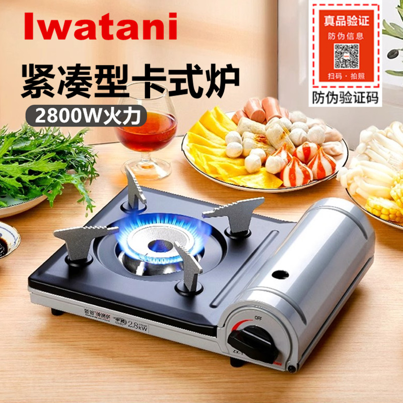 轻薄卡式炉岩谷户外露营烧烤火锅