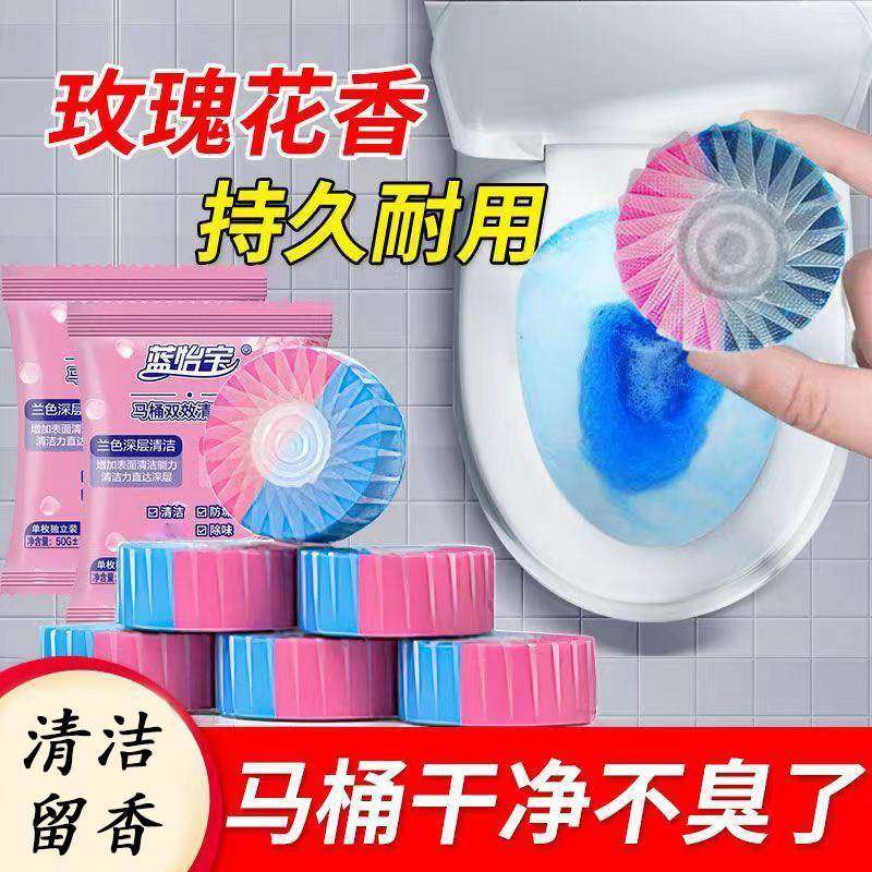 蓝怡宝洁厕块双色双效清洁块马桶洁厕宝玫瑰花香洁厕剂除垢留香,洗护清洁剂/卫生巾/纸/香薰,马桶清洁剂/洁厕剂,淘宝优惠券,粉丝福利购,淘宝优惠卷