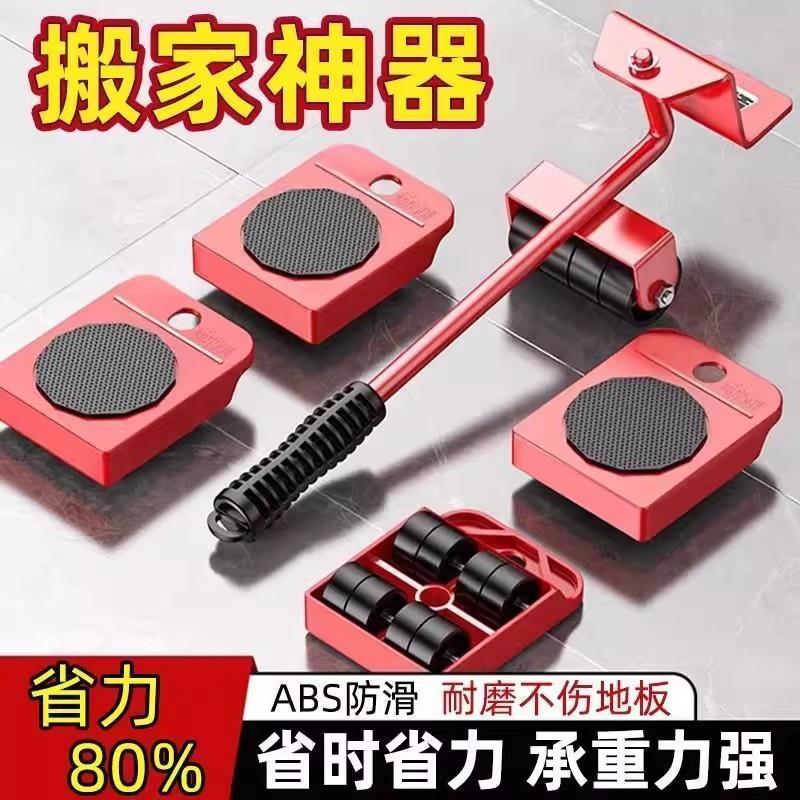 搬重物神器搬家万向轮家具冰箱底座抬柜子移动器滑轮挪床搬运移位