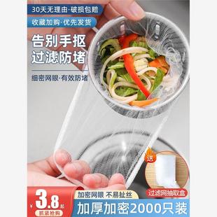 disposable kitchen sink filter screen sewer sink dishwashing