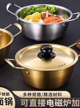 Stainless steel instant noodle pot, golden Lamian Noodles po