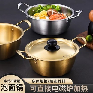 Stainless steel instant noodle pot, golden Lamian Noodles po