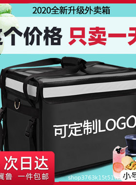 New Large Household Refrigerated Delivery Box Commercial Del