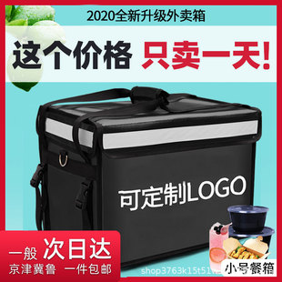 New Large Household Refrigerated Delivery Box Commercial Del
