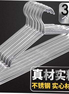 Stainless Steel Hanger 304 home thick thick cool clothes han