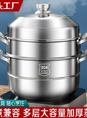 304 steamer, multi-layer household steamer, steaming and ste