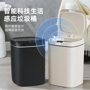 15/18L Smart Sensor Trash Can Automatic Electric Trash Bin