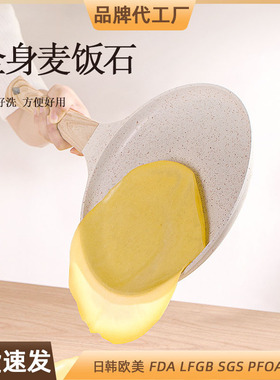 Oil fume pancake special pan, frying pan, frying egg pan acc