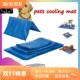 Cooling Gel Summer Dog Mat Self Pad Bed Pet Kitten Puppy