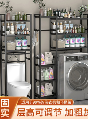 Laundry rack, toilet storage, upper storage rack, multi-laye