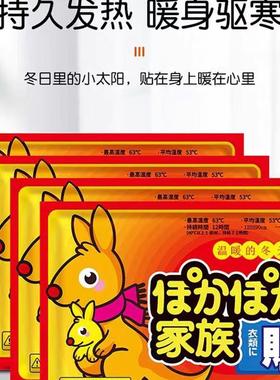 30/50 pcs Heating Pad Winter Foot Warmer er  Heat Patch Keep