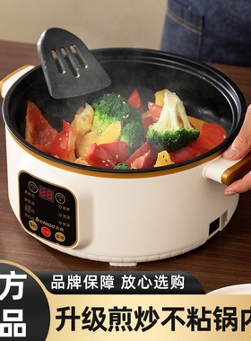 Cooking and frying pan accessories, small electric pan, dorm