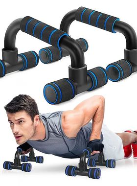 Non-Slip Push Up H-Shaped Support Bar Stand Home Fitness Pow