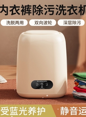 Folding small underwear washing machine, blue light disinfec