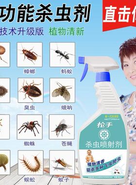 Insecticide plant flower spray aerosol, household bug, flea