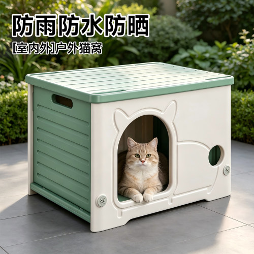 户外猫窝室内外猫窝四季通用