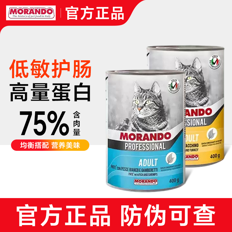 茉兰朵猫咪主食罐头零食餐盒