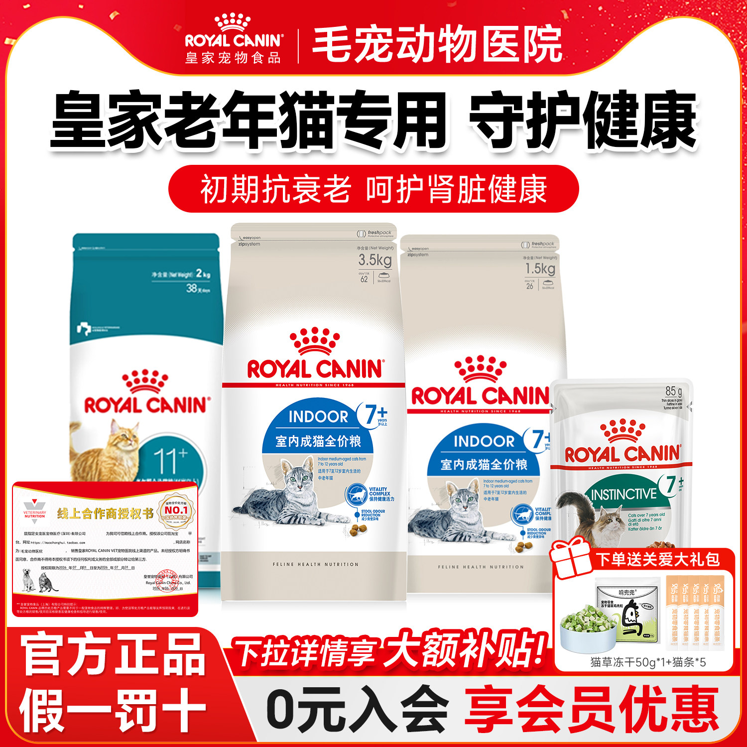 皇家S27老年猫粮7岁以上室内成猫