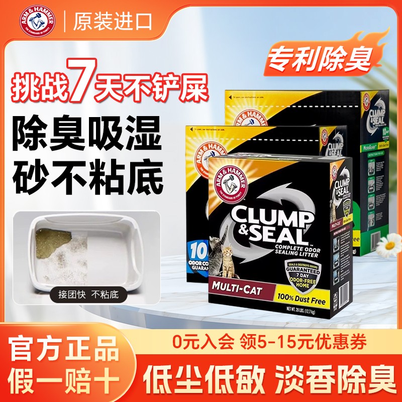 艾禾美铁锤猫砂美国进口纳基膨润土猫砂低尘除臭单猫多猫适用28磅