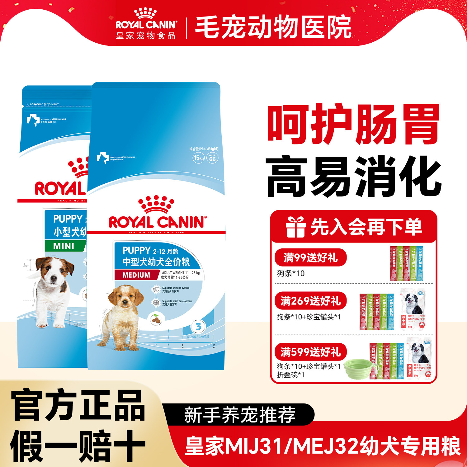 皇家狗粮小型犬博美幼犬MIJ31老年犬粮SPR27中型犬成犬全价专用粮