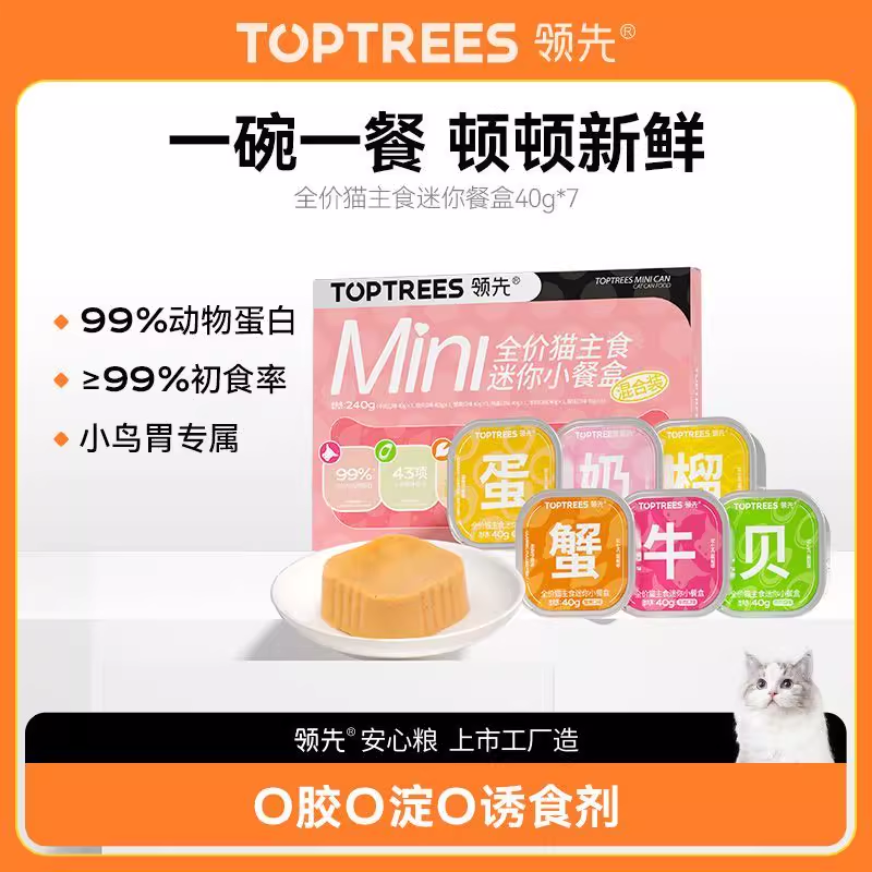 领先全价猫主食罐头迷你小餐盒成幼猫用猫饭混合口味湿粮营养补水