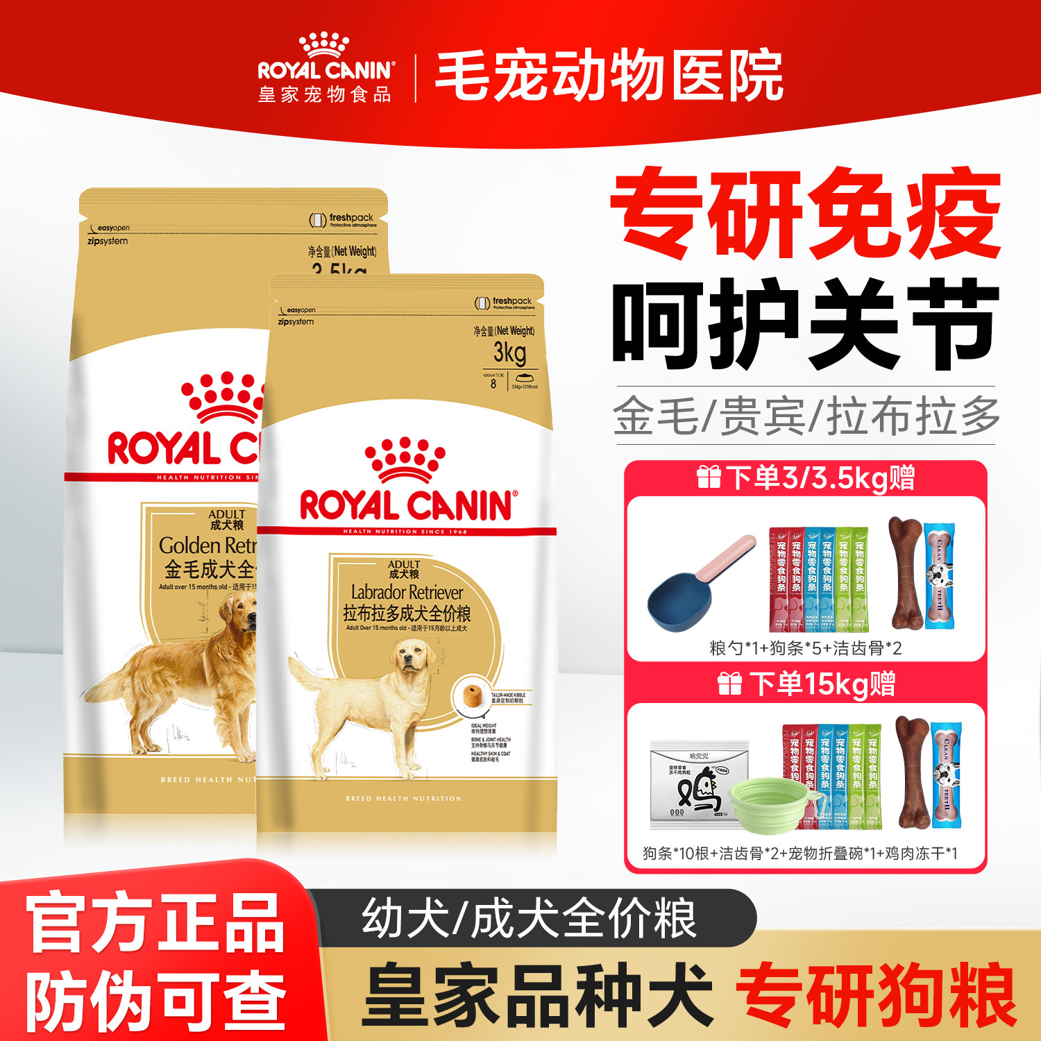 皇家狗粮金毛专用大型犬幼犬粮拉布拉多贵宾成犬老年犬用营养狗粮