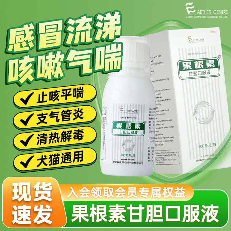 爱迪森口服液流鼻涕咳嗽猫咪包邮