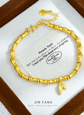 越南沙金不掉色新款国潮风节节高升竹子竹叶手链女士复古轻奢手饰