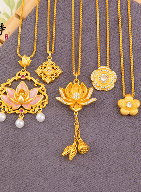 时尚花卉项链越南沙金饰品莲花珍珠吊坠清新莲花两世欢流苏项饰