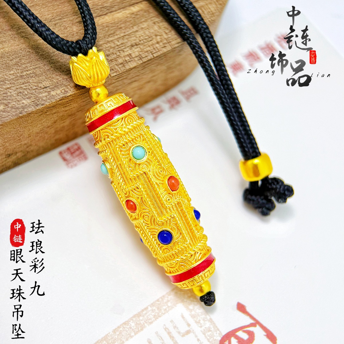 金店同款古法沙金珐琅彩九眼天珠吊坠新中式国风长筒天珠编织项链