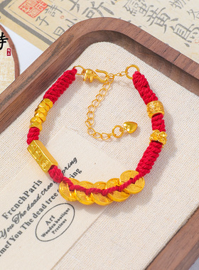 古法越南沙金不掉色手工编织五帝钱红绳上上顺手链复古百搭手串