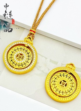 金店款古法越南沙金镶钻旋转铜钱币罗盘吊坠新中式钱币平安扣挂坠
