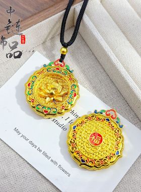 金店同款古法越南沙金珐琅彩平安金莲罗盘吊坠新中式罗盘挂坠项链