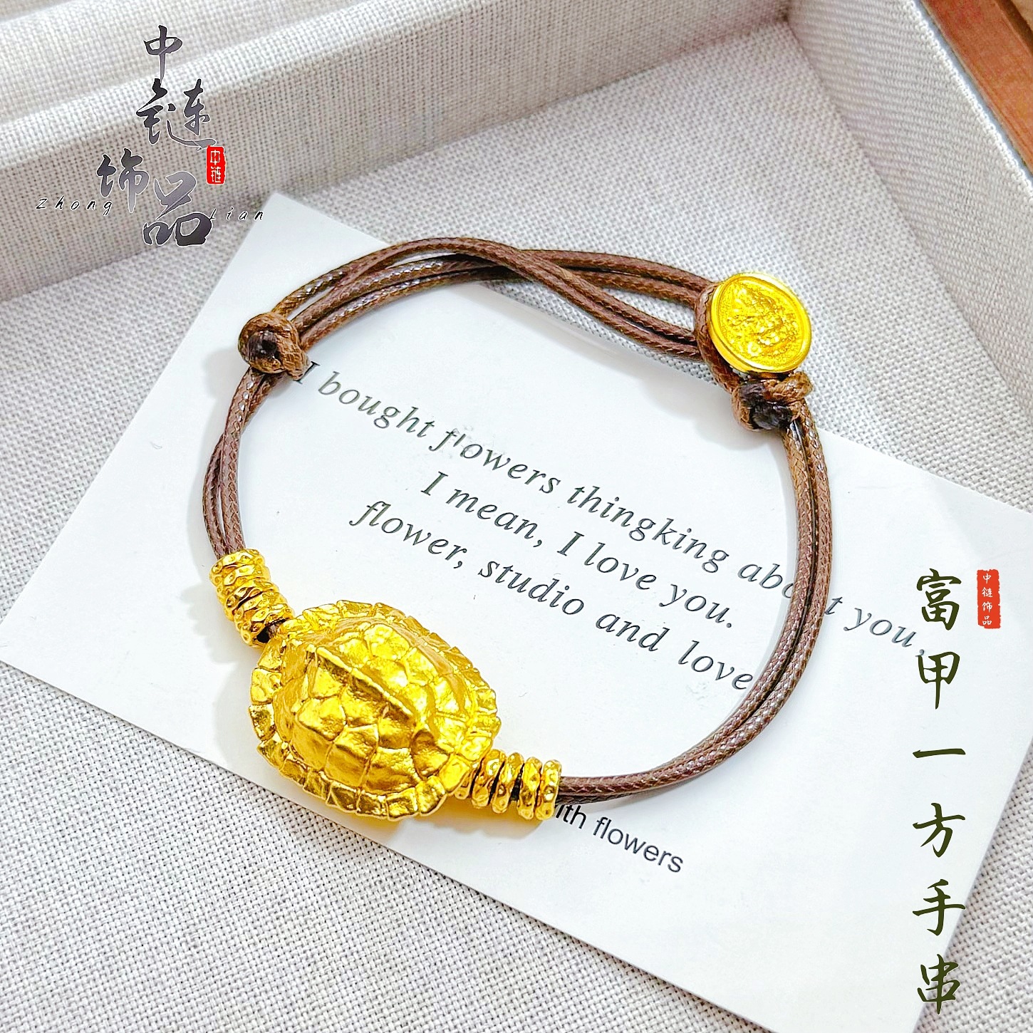 金店同款古法越南沙金乌龟壳富甲天下编织手链女招财不掉色高级