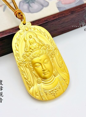 金店同款古法越南沙金精工度母观音菩萨方牌吊坠观音无事牌挂坠