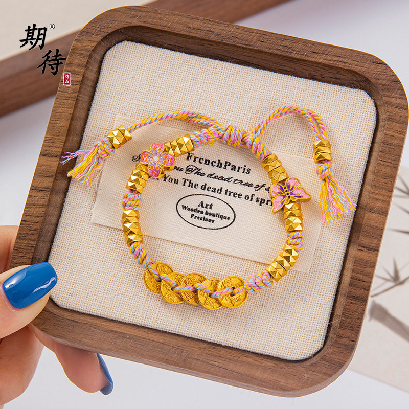 古法越南沙金999五帝钱蝴蝶彩绳女款招财纳福提溜复古手链不掉色