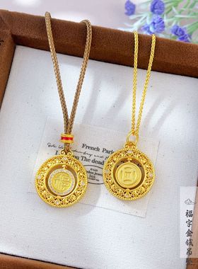 古法越南沙金镂空花丝微镶旋转福字钱币吊坠锁骨项链轻奢精致女