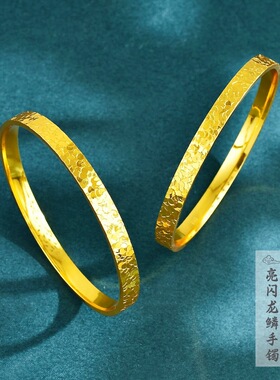 古法越南沙金999亮面宽面龙鳞手镯碎冰冰龙鳞闭口手镯轻奢风手饰