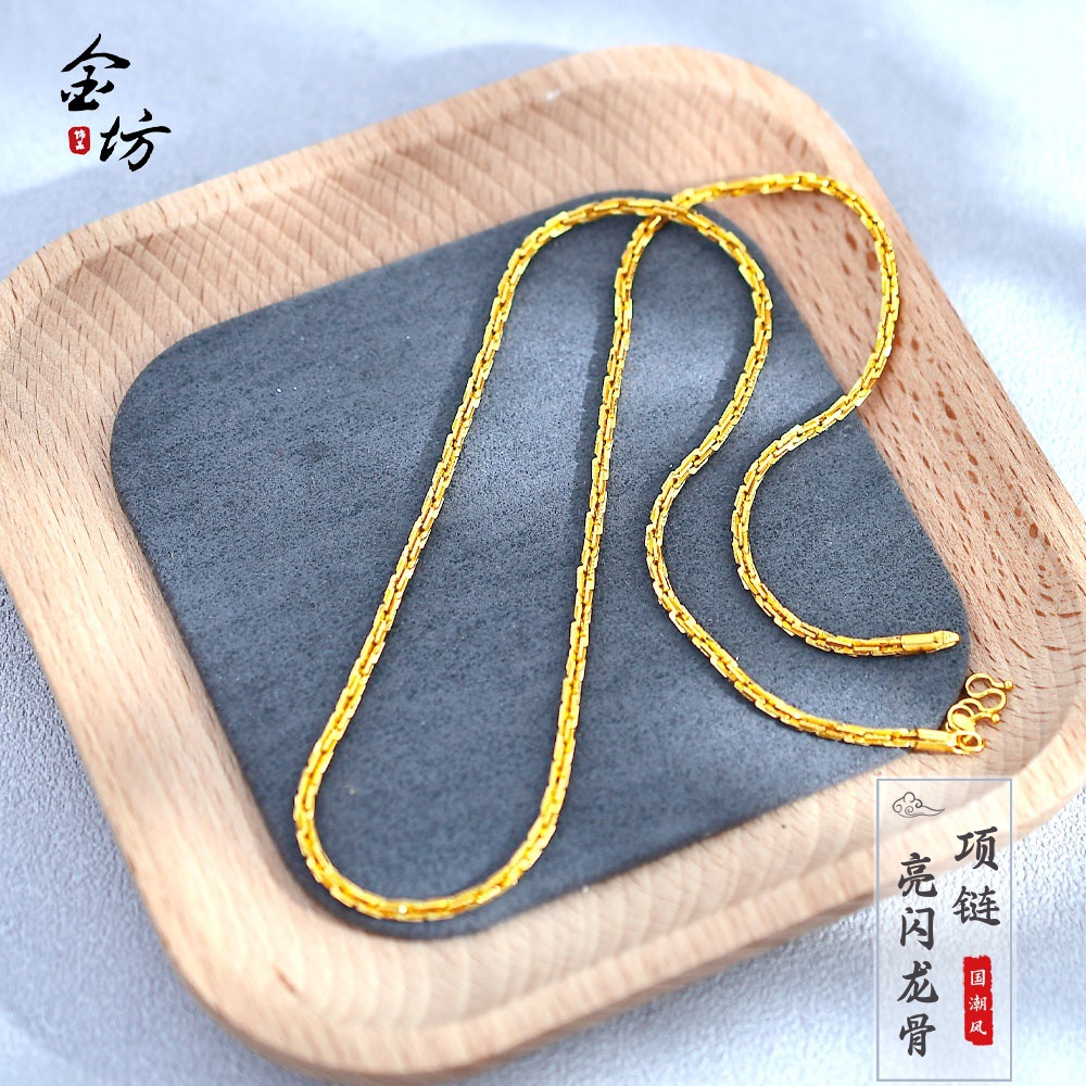 越南沙金不掉色金缕龙骨项链回型链时尚简约百搭男女锁骨链毛衣链