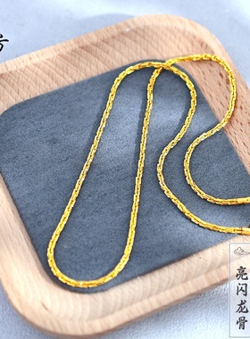 越南沙金不掉色金缕龙骨项链回型链时尚简约百搭男女锁骨链毛衣链