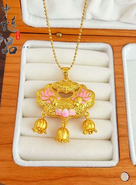 古法越南沙金珐琅彩铃兰花蜜粉双鱼荷花锁吊坠铃兰花鱼锁挂坠小众