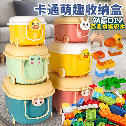六一儿童玩具收纳箱客厅玩具收纳盒积木收纳箱卡通造型收纳桶