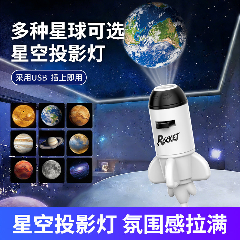 星空投影灯usb接口星球投影玩具氛围灯节日气氛灯星空背景墙