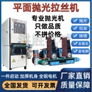 抛光拉丝机去毛刺不锈钢金属除锈多功能打磨机 小型平面抛光机台式